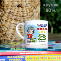 Мальчик на танке (любое имя)
